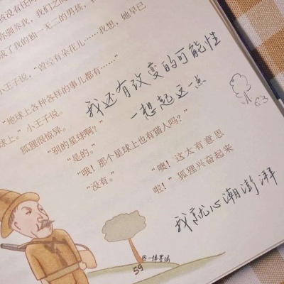 兽设晴天场景绘制福瑞群